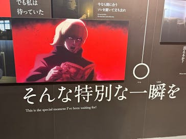 特別展「チ。 ―地球の運動について― 地球(いわ)が動く」に投稿された画像（2025/3/21）
