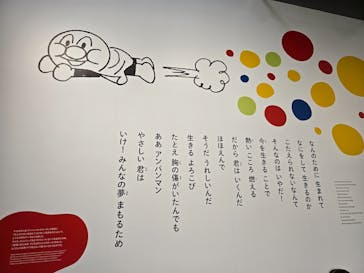 横浜アンパンマンこどもミュージアムに投稿された画像（2025/3/21）