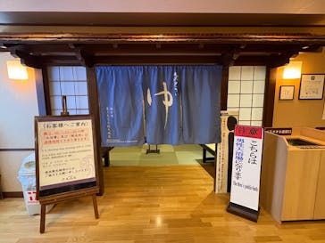 箱根湯本温泉 天成園に投稿された画像（2025/3/21）
