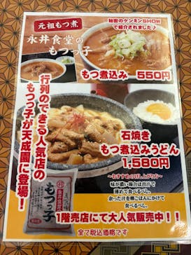 箱根湯本温泉 天成園に投稿された画像（2025/3/21）