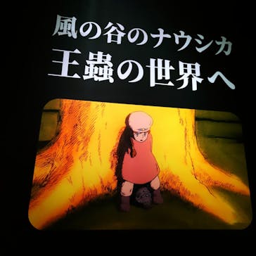 金曜ロードショーとジブリ展　三重展に投稿された画像（2025/3/21）