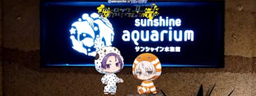 サンシャイン水族館に投稿された画像（2025/3/21）