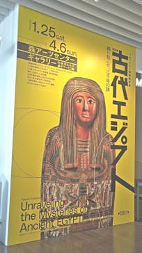 ブルックリン博物館所蔵 特別展 古代エジプトに投稿された画像（2025/3/21）