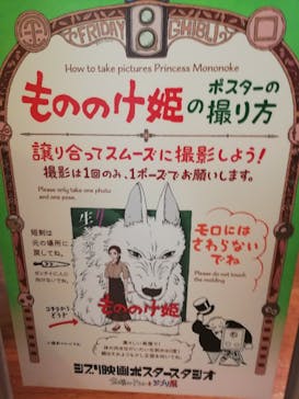 金曜ロードショーとジブリ展　三重展に投稿された画像（2025/3/21）