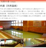 THE SPA 西新井に投稿された画像（2025/3/22）