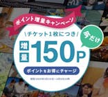 アソビュー！ポイントに投稿された画像（2025/3/22）