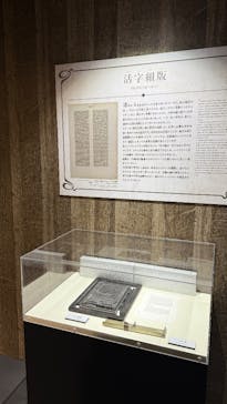特別展「チ。 ―地球の運動について― 地球(いわ)が動く」に投稿された画像（2025/3/22）
