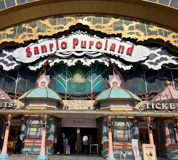 サンリオピューロランドに投稿された画像（2025/3/22）