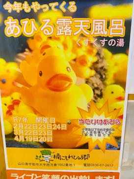 楠こもれびの郷に投稿された画像（2025/3/22）