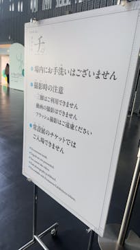 特別展「チ。 ―地球の運動について― 地球(いわ)が動く」に投稿された画像（2025/3/22）