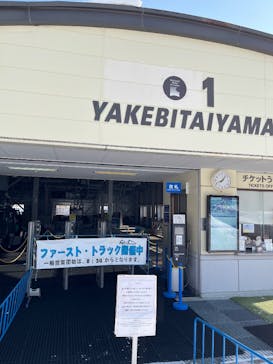 志賀高原焼額山スキー場に投稿された画像（2025/3/23）