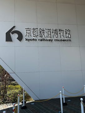 京都鉄道博物館_運転シミュレーターに投稿された画像（2025/3/23）
