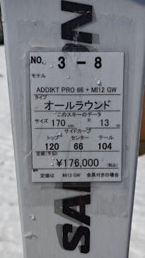 石井スポーツに投稿された画像（2025/3/23）