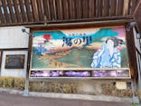 日帰り温泉湯の里おかだに投稿された画像（2025/3/23）