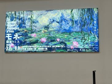 モネ　睡蓮のときに投稿された画像（2025/3/23）