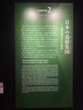 特別展「古代DNA－日本人のきた道」（国立科学博物館）に投稿された画像（2025/3/23）