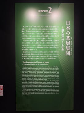 特別展「古代DNA－日本人のきた道」（国立科学博物館）に投稿された画像（2025/3/23）
