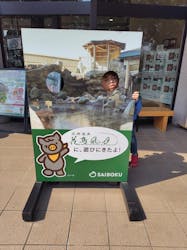 天然温泉 花鳥風月に投稿された画像（2025/3/23）