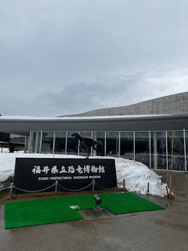 福井県立恐竜博物館に投稿された画像（2025/3/23）