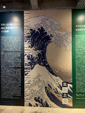 動き出す浮世絵展 TOKYOに投稿された画像（2025/3/23）