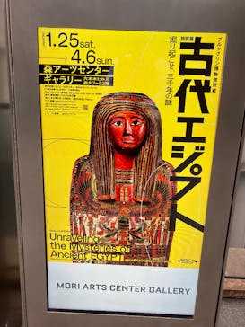 ブルックリン博物館所蔵 特別展 古代エジプトに投稿された画像（2025/3/23）