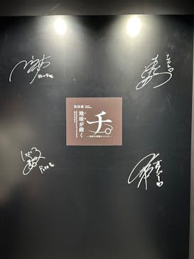 特別展「チ。 ―地球の運動について― 地球(いわ)が動く」に投稿された画像（2025/3/24）