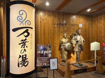 東京豊洲 万葉倶楽部に投稿された画像（2025/3/24）