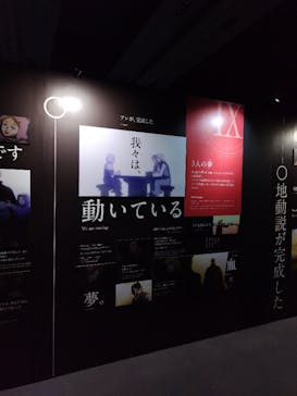 特別展「チ。 ―地球の運動について― 地球(いわ)が動く」に投稿された画像（2025/3/25）