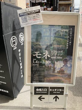 「モネ＆フレンズ・アライブ」神戸展に投稿された画像（2025/3/25）