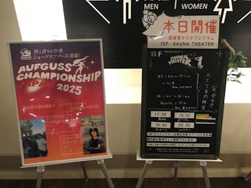 スカイスパYOKOHAMAに投稿された画像（2025/3/25）