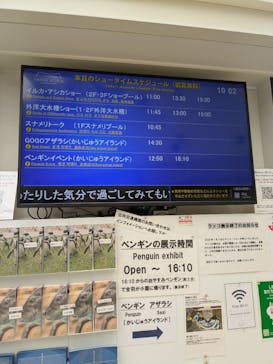 マリンワールド海の中道に投稿された画像（2025/3/26）