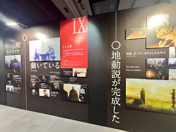 特別展「チ。 ―地球の運動について― 地球(いわ)が動く」に投稿された画像（2025/3/26）