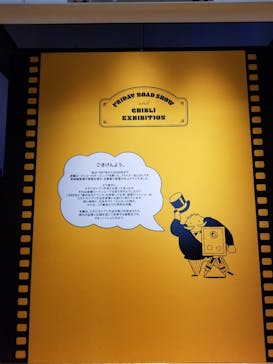 金曜ロードショーとジブリ展　三重展に投稿された画像（2025/3/26）