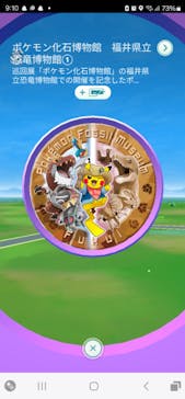 福井県立恐竜博物館に投稿された画像（2025/3/26）