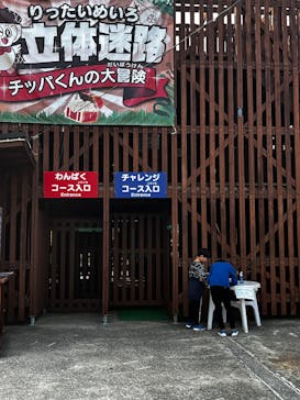 千葉こどもの国 キッズダムに投稿された画像（2025/3/26）