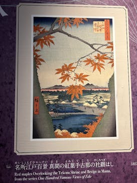 動き出す浮世絵展 TOKYOに投稿された画像（2025/3/26）