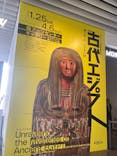 ブルックリン博物館所蔵 特別展 古代エジプトに投稿された画像（2025/3/27）