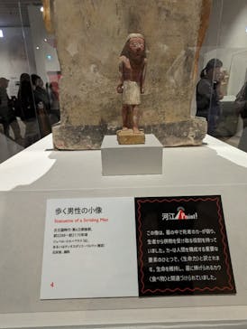 ブルックリン博物館所蔵 特別展 古代エジプトに投稿された画像（2025/3/27）