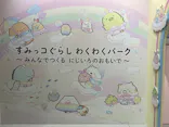 ひらかたパークに投稿された画像（2025/3/27）