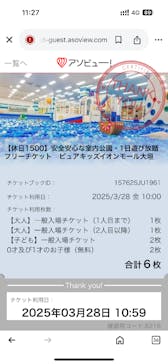 ピュアハートキッズランドイオンモール大垣に投稿された画像（2025/3/28）