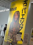 ブルックリン博物館所蔵 特別展 古代エジプトに投稿された画像（2025/3/28）