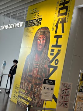 ブルックリン博物館所蔵 特別展 古代エジプトに投稿された画像（2025/3/28）