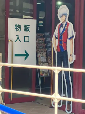 ひらかたパークに投稿された画像（2025/3/28）