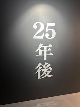 特別展「チ。 ―地球の運動について― 地球(いわ)が動く」に投稿された画像（2025/3/28）