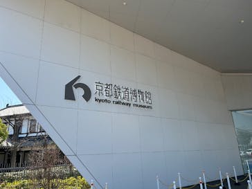 京都鉄道博物館に投稿された画像（2025/3/29）