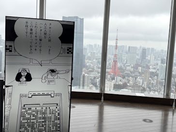 手塚治虫「火の鳥」展－火の鳥は、エントロピー増大と抗う動的平衡＝宇宙生命の象徴－に投稿された画像（2025/3/29）