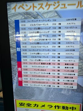 名古屋港水族館に投稿された画像（2025/3/29）