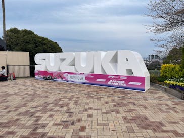 鈴鹿サーキットに投稿された画像（2025/3/29）