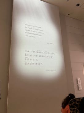 広島平和記念資料館に投稿された画像（2025/3/29）