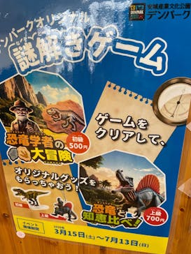 安城産業文化公園デンパークに投稿された画像（2025/3/30）